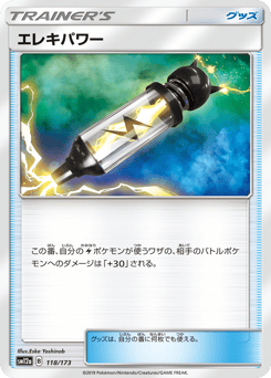 Electropower — TAG TEAM GX: Tag All Stars