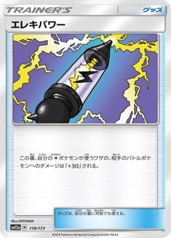Electropower — TAG TEAM GX: Tag All Stars