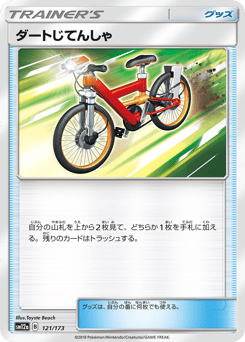 Acro Bike — TAG TEAM GX: Tag All Stars