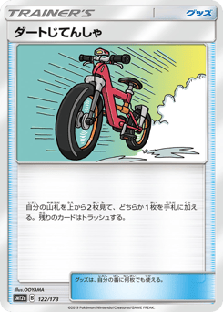 Acro Bike — TAG TEAM GX: Tag All Stars