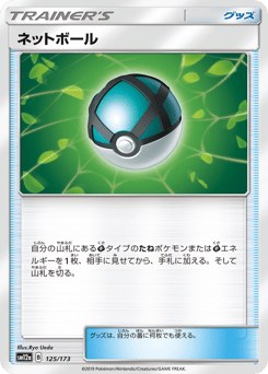 Net Ball — TAG TEAM GX: Tag All Stars