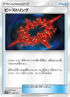 Beast Ring — TAG TEAM GX: Tag All Stars
