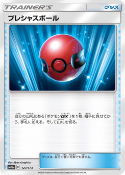 Cherish Ball — TAG TEAM GX: Tag All Stars
