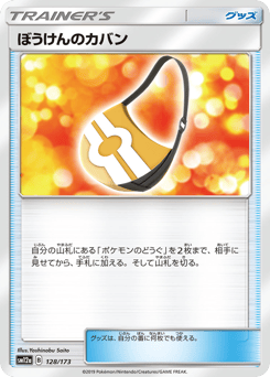 Adventure Bag — TAG TEAM GX: Tag All Stars
