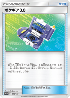 Pokégear 3.0 — TAG TEAM GX: Tag All Stars