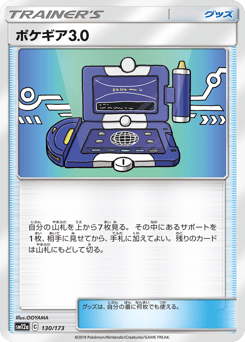 Pokégear 3.0 — TAG TEAM GX: Tag All Stars