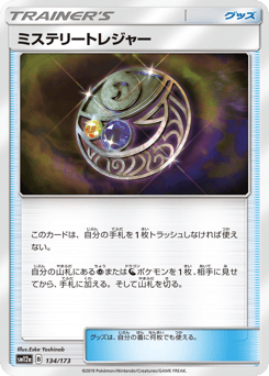 Mysterious Treasure — TAG TEAM GX: Tag All Stars