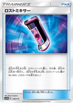Lost Blender — TAG TEAM GX: Tag All Stars
