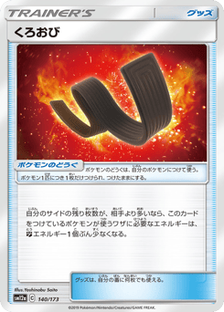 Karate Belt — TAG TEAM GX: Tag All Stars