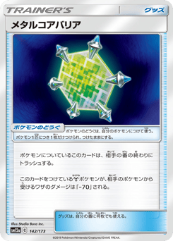 Metal Core Barrier — TAG TEAM GX: Tag All Stars