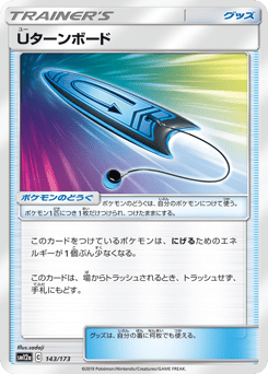 U-Turn Board — TAG TEAM GX: Tag All Stars