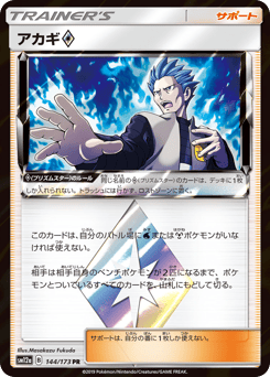 Cyrus ◇ — TAG TEAM GX: Tag All Stars