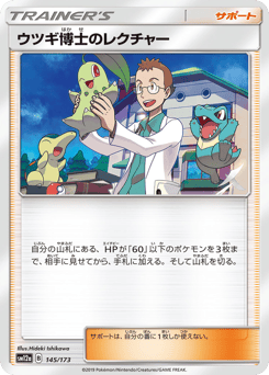 Professor Elm's Lecture SM12A 145