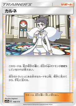 Diantha — TAG TEAM GX: Tag All Stars