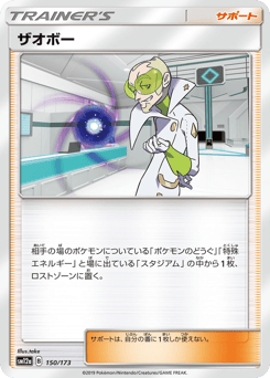 Faba — TAG TEAM GX: Tag All Stars