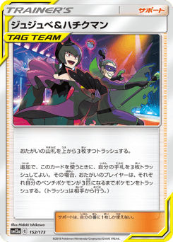 Bellelba & Brycen-Man — TAG TEAM GX: Tag All Stars
