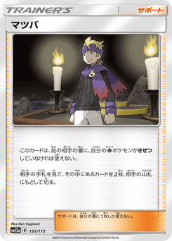Morty — TAG TEAM GX: Tag All Stars