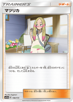 Mina — TAG TEAM GX: Tag All Stars