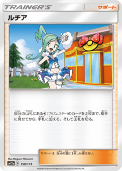 Lisia — TAG TEAM GX: Tag All Stars