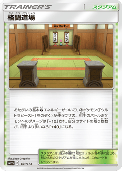 Martial Arts Dojo — TAG TEAM GX: Tag All Stars
