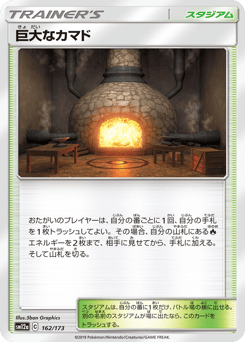Giant Hearth — TAG TEAM GX: Tag All Stars