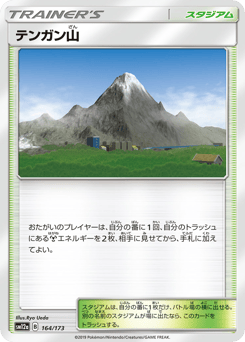 Mt. Coronet SM12A 164