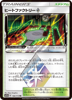 Heat Factory ◇ — TAG TEAM GX: Tag All Stars