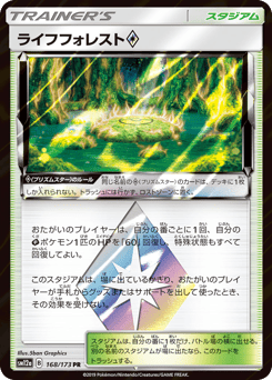 Life Forest ◇ — TAG TEAM GX: Tag All Stars