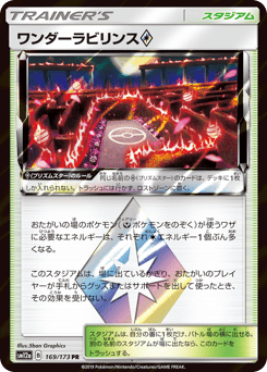 Wondrous Labyrinth ◇ — TAG TEAM GX: Tag All Stars