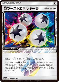 Super Boost Energy ◇ — TAG TEAM GX: Tag All Stars