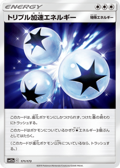 Triple Acceleration Energy — TAG TEAM GX: Tag All Stars