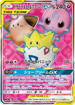 Togepi & Cleffa & Igglybuff-GX SM12A 185