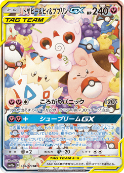 Togepi & Cleffa & Igglybuff-GX SM12A 186