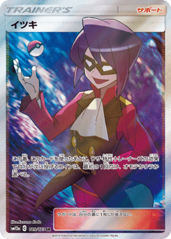 Will — TAG TEAM GX: Tag All Stars