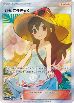 Sightseer — TAG TEAM GX: Tag All Stars