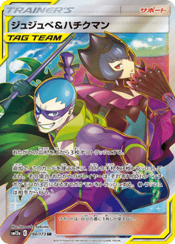 Bellelba & Brycen-Man — TAG TEAM GX: Tag All Stars