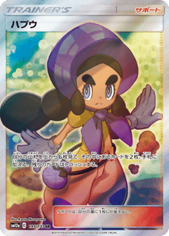 Hapu — TAG TEAM GX: Tag All Stars