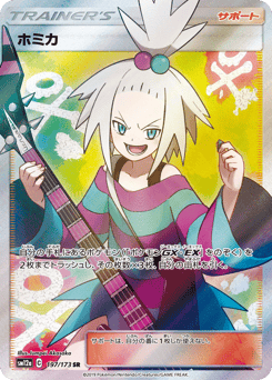 Roxie — TAG TEAM GX: Tag All Stars