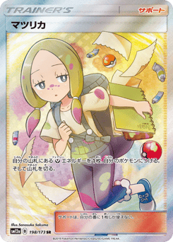 Mina — TAG TEAM GX: Tag All Stars
