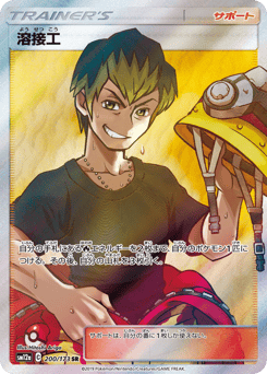 Welder — TAG TEAM GX: Tag All Stars