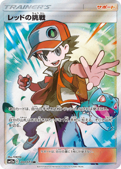 Red's Challenge SM12A 201