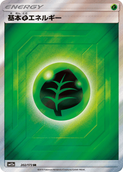 Grass Energy SM12A 202