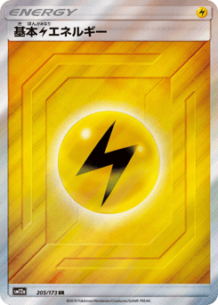 Lightning Energy SM12A 205