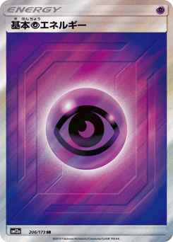 Psychic Energy SM12A 206