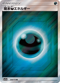 Darkness Energy SM12A 208
