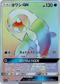 Wishiwashi-GX SM12A 211