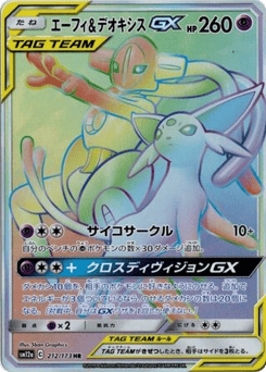 Espeon & Deoxys-GX SM12A 212
