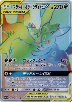 Umbreon & Darkrai-GX SM12A 215