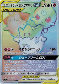 Togepi & Cleffa & Igglybuff-GX SM12A 218