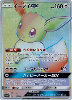 Eevee-GX SM12A 219